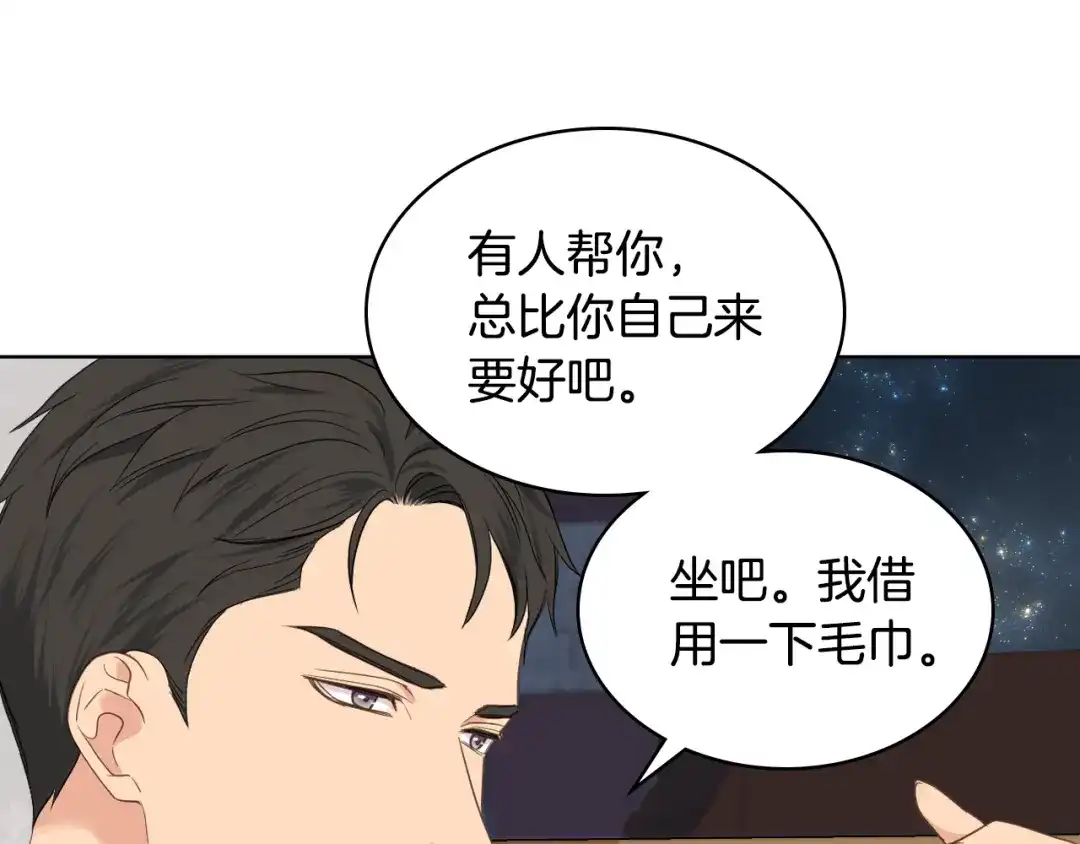 《女骑士的爱慕者们》第27话 为你疗伤 第64页