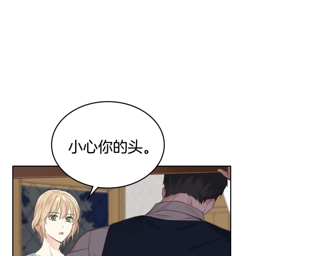 《女骑士的爱慕者们》第27话 为你疗伤 第58页