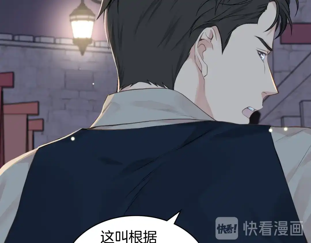 《女骑士的爱慕者们》第27话 为你疗伤 第37页