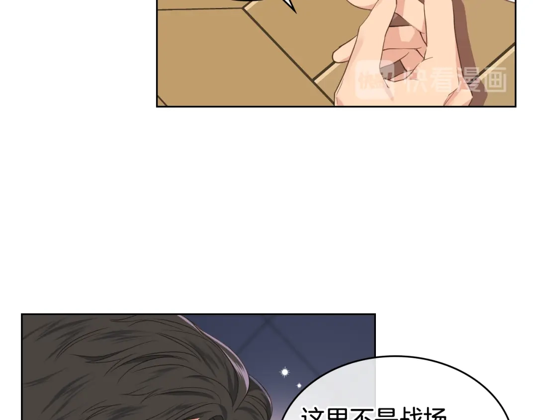《女骑士的爱慕者们》第27话 为你疗伤 第72页