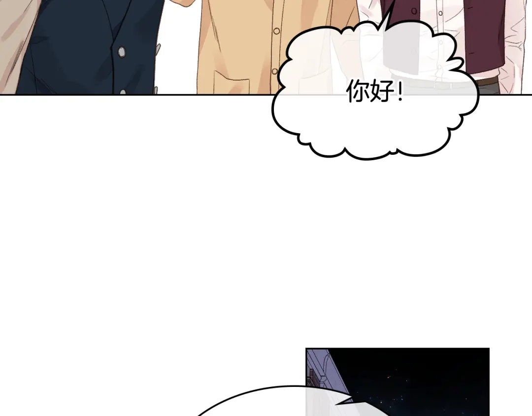 《女骑士的爱慕者们》第27话 为你疗伤 第8页