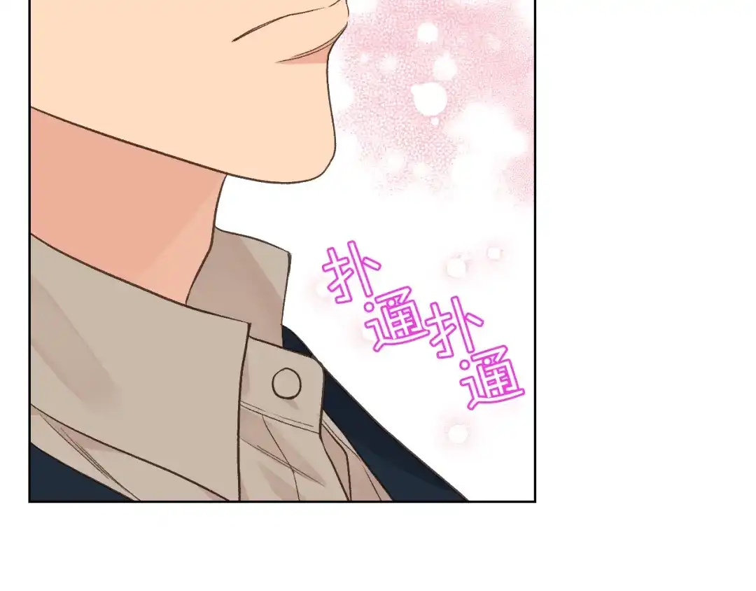 《女骑士的爱慕者们》第27话 为你疗伤 第14页