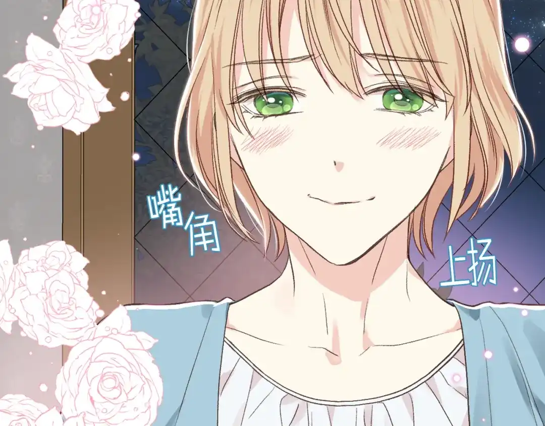 《女骑士的爱慕者们》第27话 为你疗伤 第88页