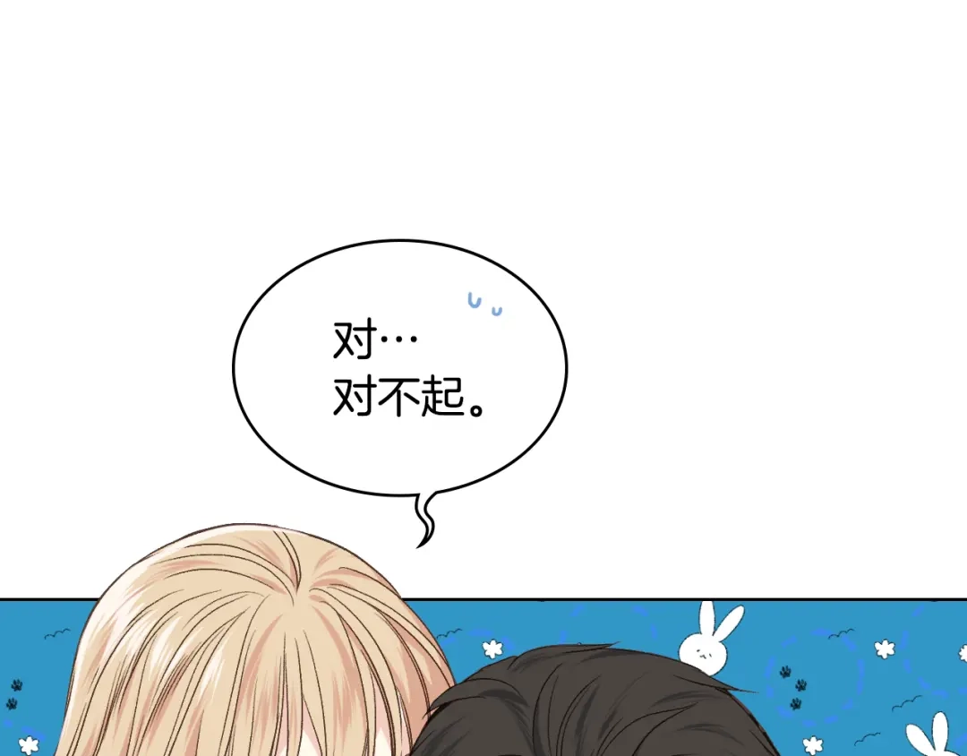 《女骑士的爱慕者们》第27话 为你疗伤 第54页