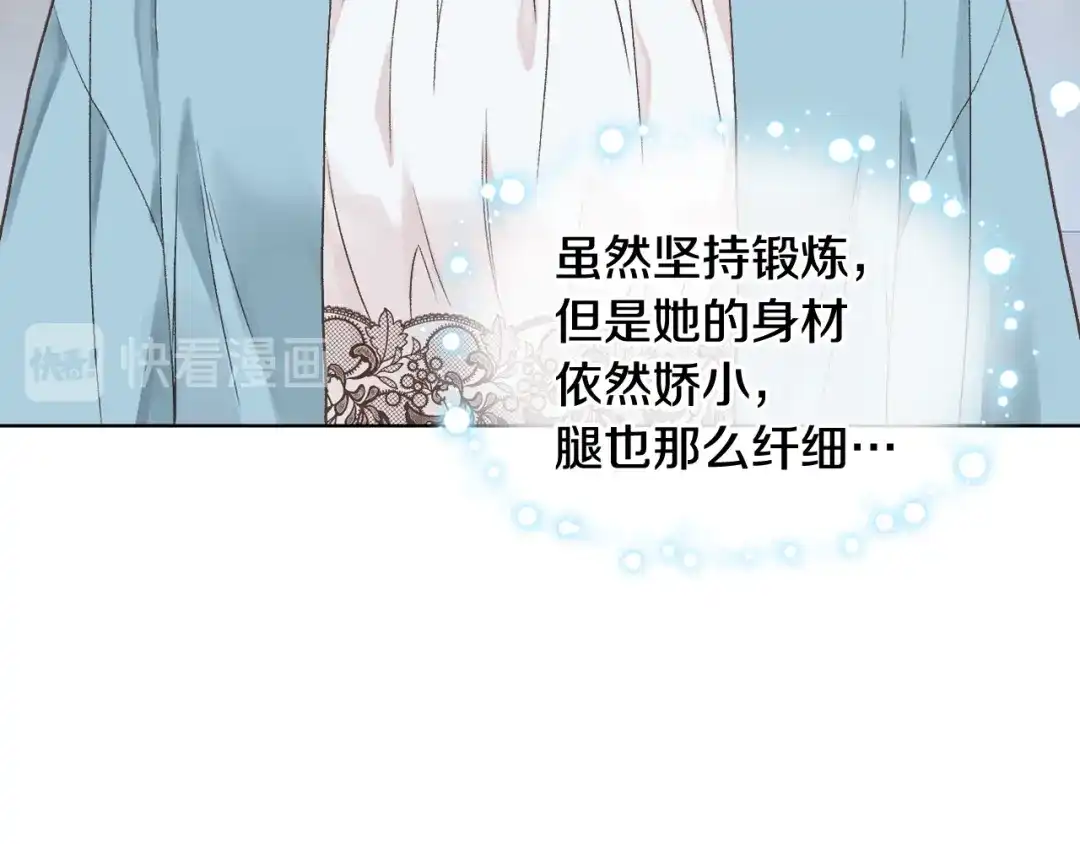 《女骑士的爱慕者们》第27话 为你疗伤 第103页