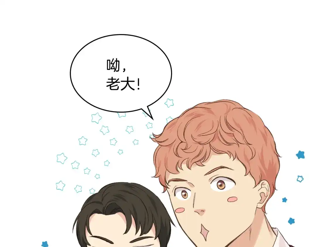 《女骑士的爱慕者们》第27话 为你疗伤 第18页