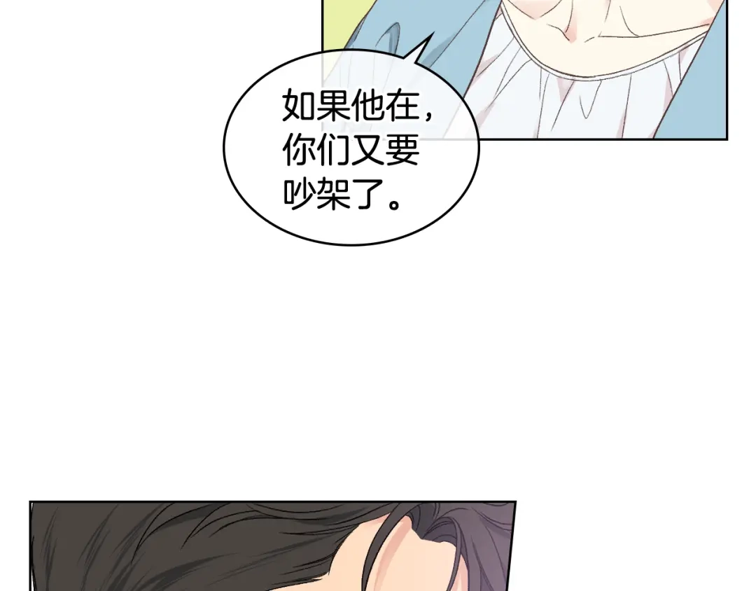 《女骑士的爱慕者们》第27话 为你疗伤 第99页