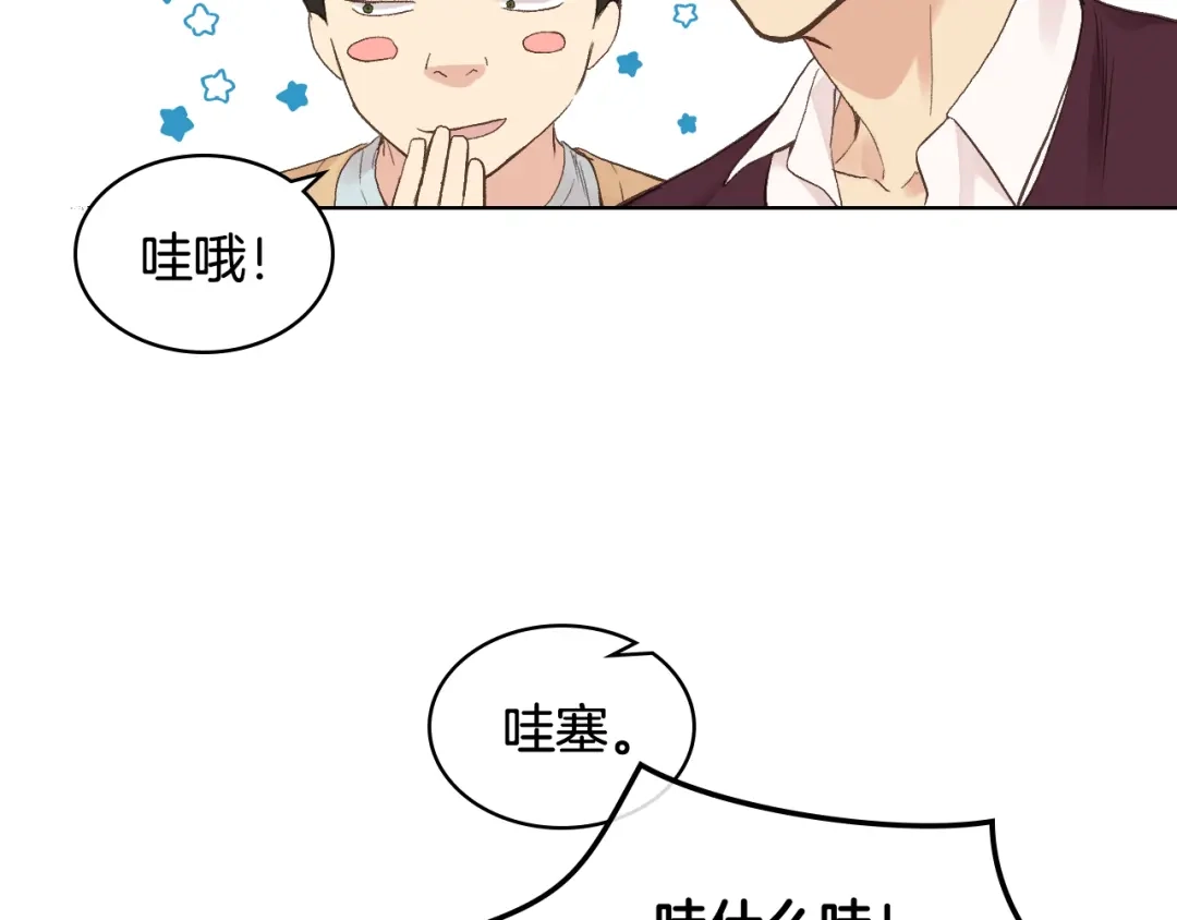《女骑士的爱慕者们》第27话 为你疗伤 第19页