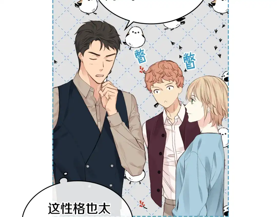 《女骑士的爱慕者们》第27话 为你疗伤 第16页