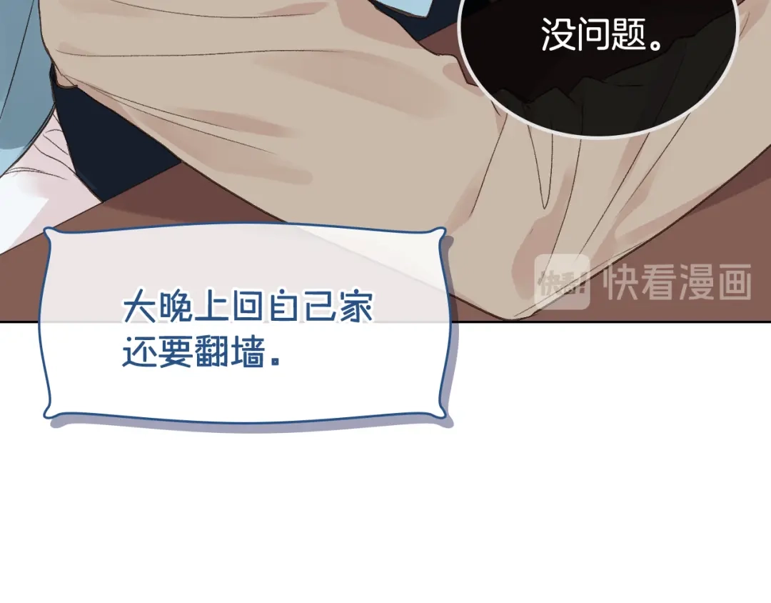 《女骑士的爱慕者们》第27话 为你疗伤 第56页