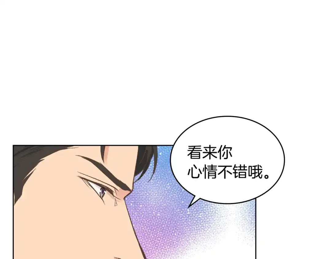 《女骑士的爱慕者们》第27话 为你疗伤 第90页