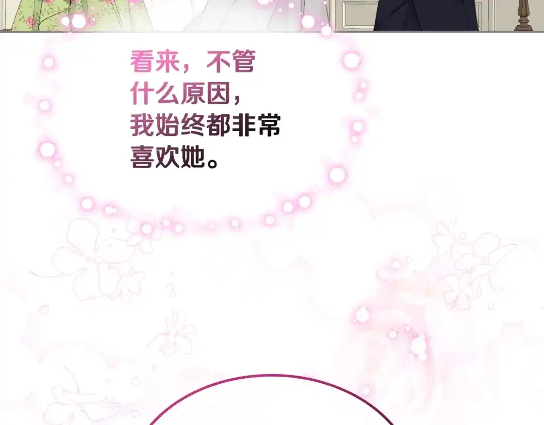 《女骑士的爱慕者们》第27话 为你疗伤 第112页