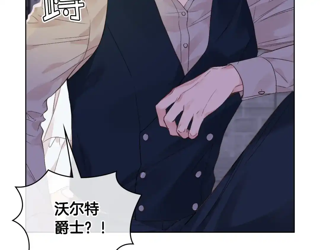 《女骑士的爱慕者们》第27话 为你疗伤 第35页