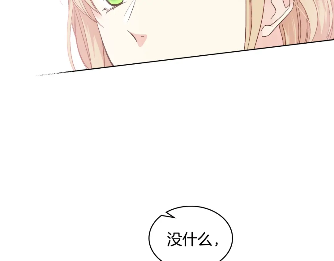 《女骑士的爱慕者们》第27话 为你疗伤 第110页