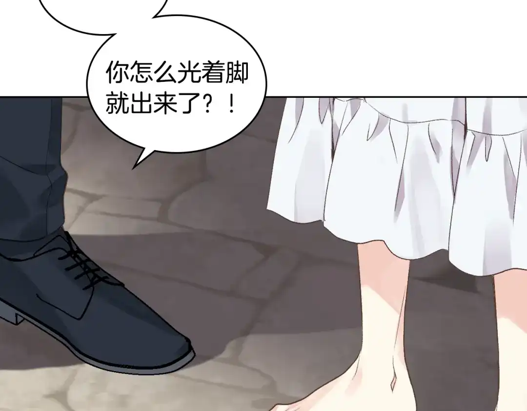 《女骑士的爱慕者们》第27话 为你疗伤 第28页