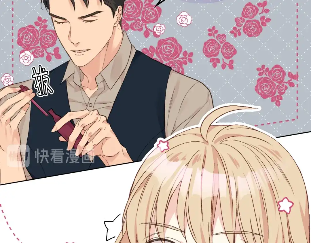 《女骑士的爱慕者们》第27话 为你疗伤 第86页