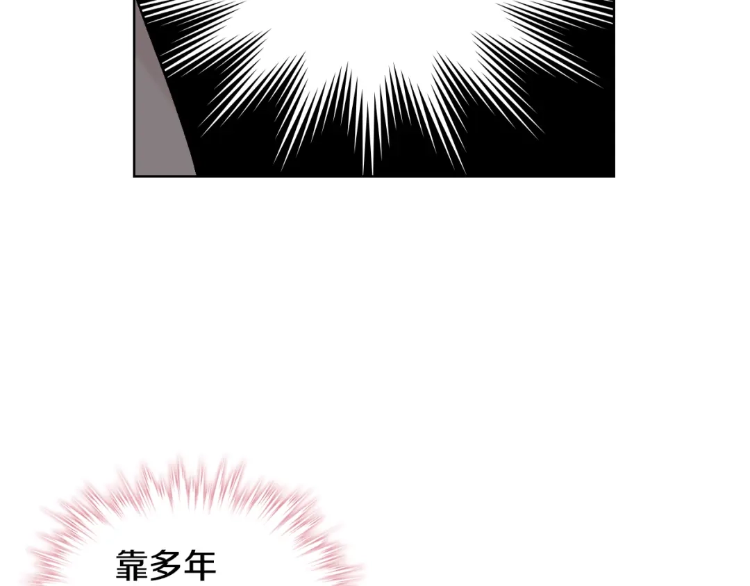 《女骑士的爱慕者们》第27话 为你疗伤 第45页