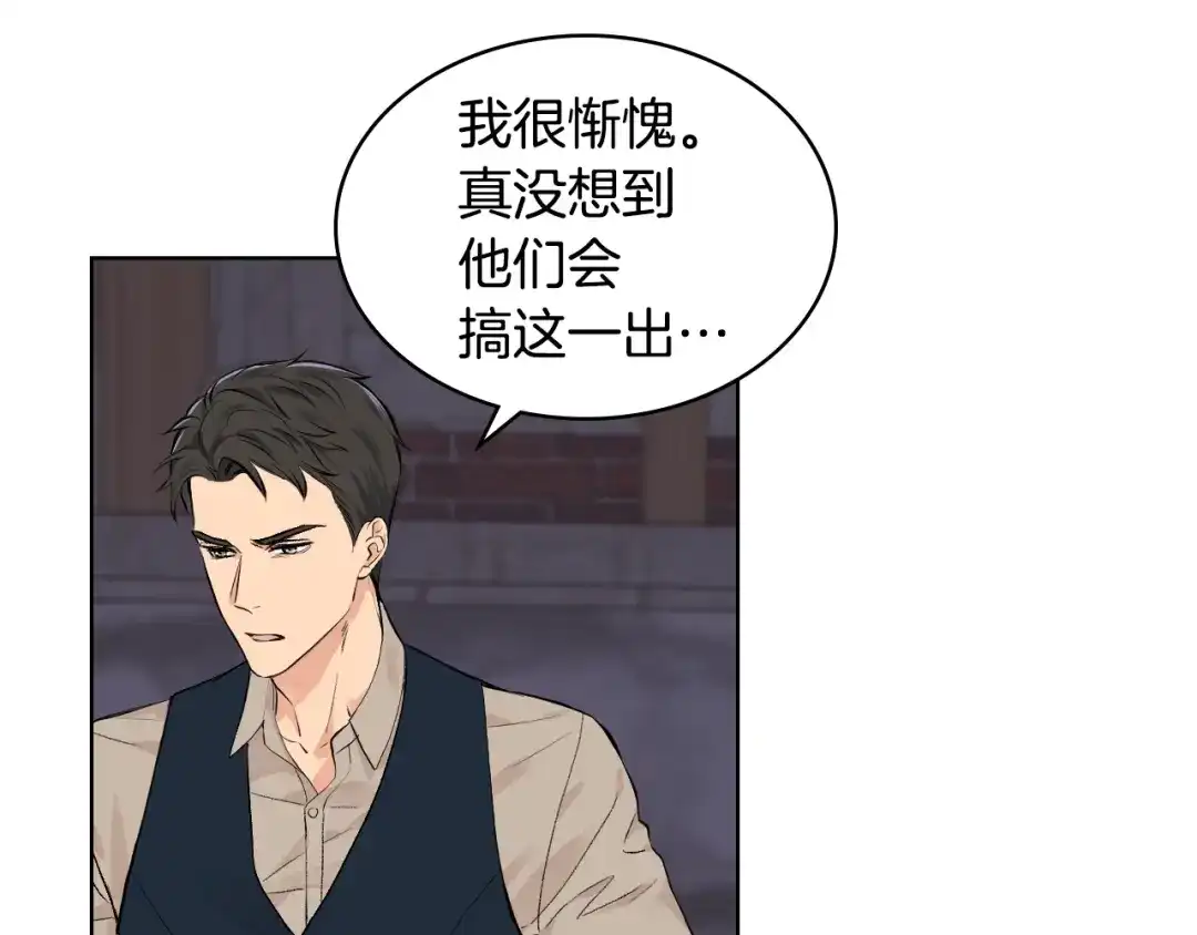 《女骑士的爱慕者们》第27话 为你疗伤 第26页