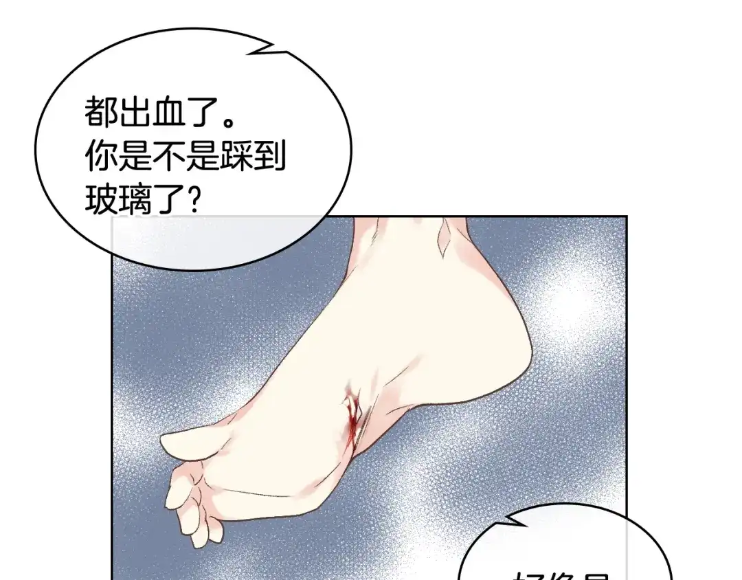 《女骑士的爱慕者们》第27话 为你疗伤 第30页