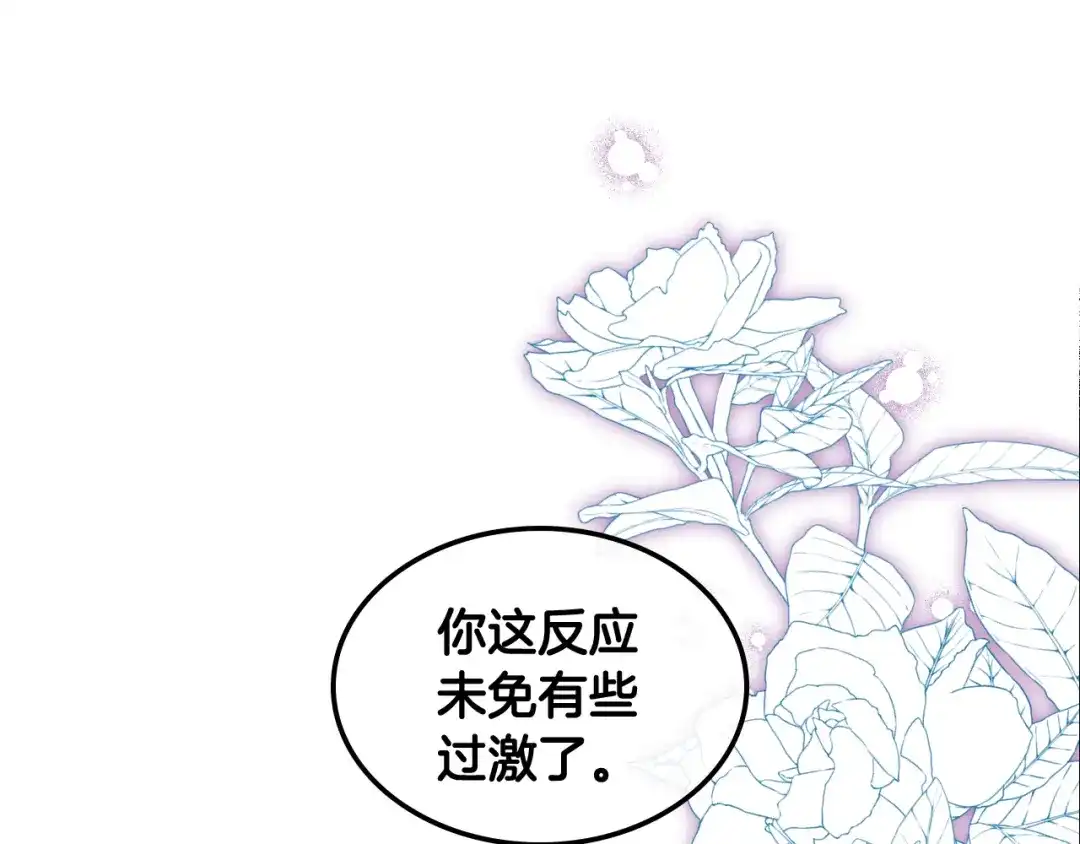 《女骑士的爱慕者们》第28话 请你跳只舞 第63页