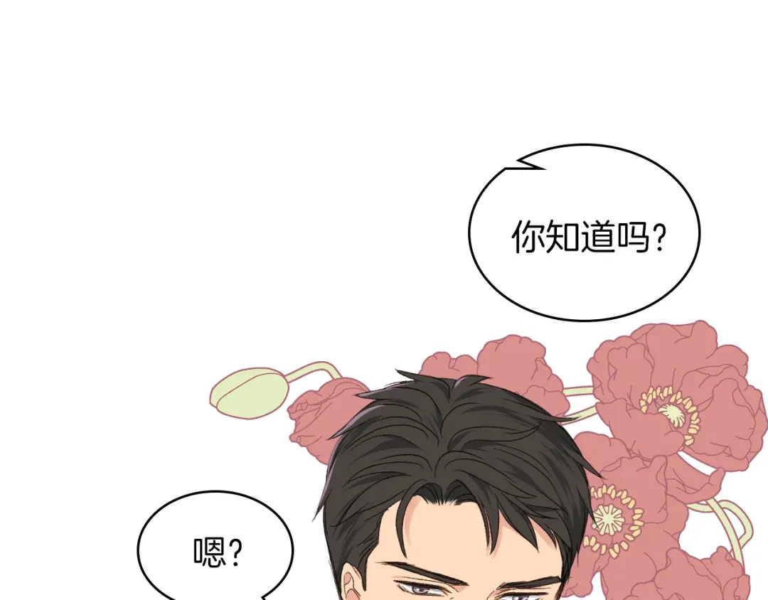 《女骑士的爱慕者们》第28话 请你跳只舞 第2页