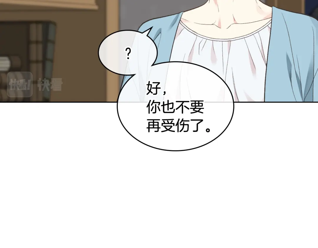 《女骑士的爱慕者们》第28话 请你跳只舞 第42页