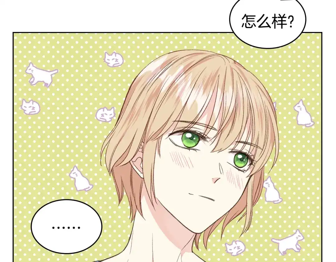 《女骑士的爱慕者们》第28话 请你跳只舞 第23页