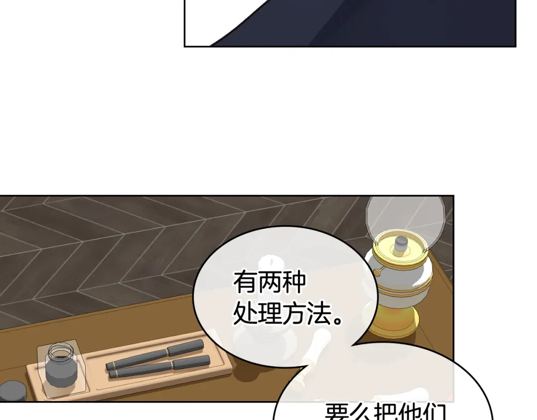 《女骑士的爱慕者们》第28话 请你跳只舞 第97页