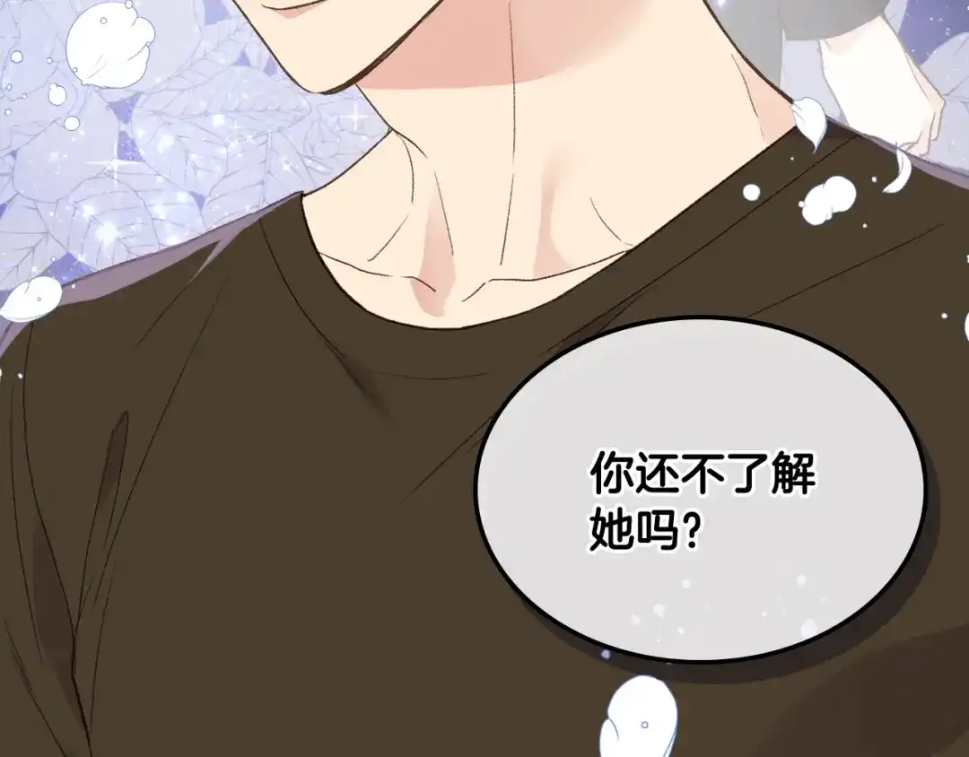 《女骑士的爱慕者们》第28话 请你跳只舞 第67页