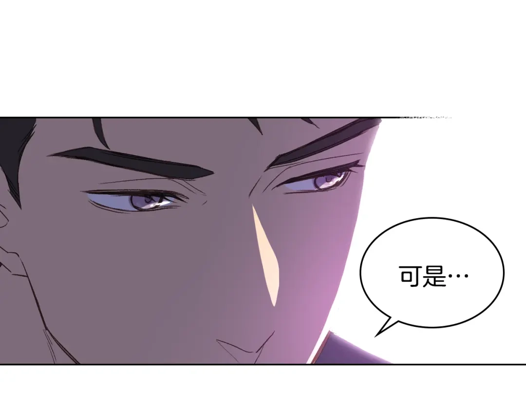 《女骑士的爱慕者们》第28话 请你跳只舞 第36页