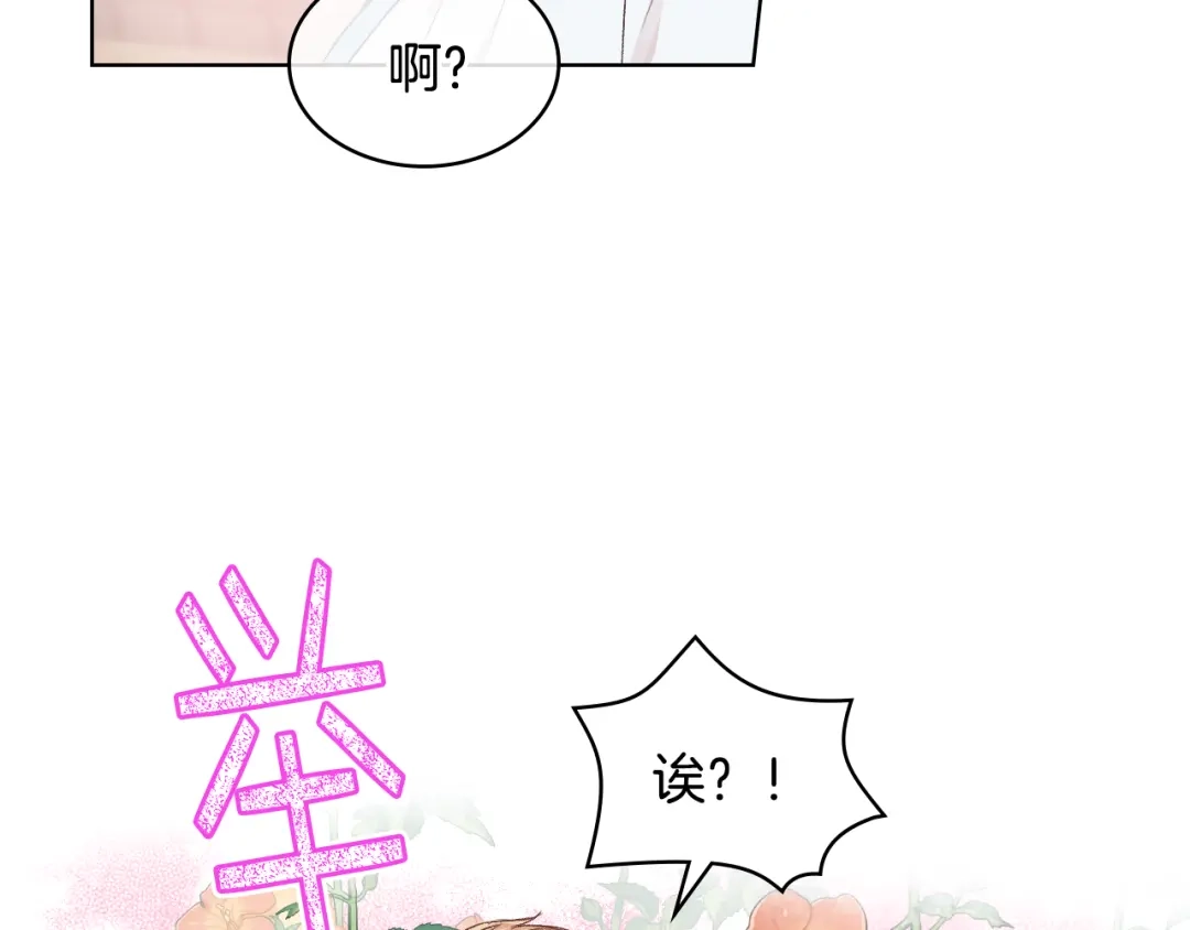 《女骑士的爱慕者们》第28话 请你跳只舞 第16页