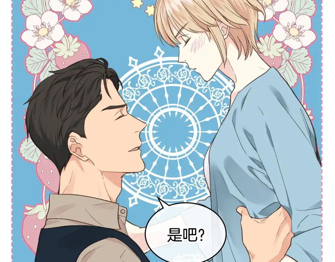 《女骑士的爱慕者们》第28话 请你跳只舞 第25页