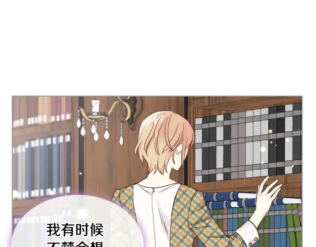 《女骑士的爱慕者们》第28话 请你跳只舞 第37页