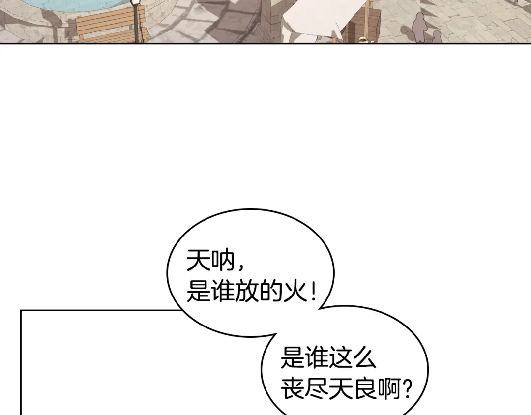《女骑士的爱慕者们》第28话 请你跳只舞 第83页