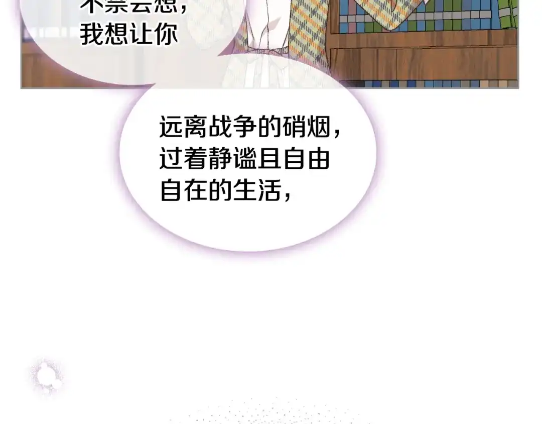 《女骑士的爱慕者们》第28话 请你跳只舞 第38页