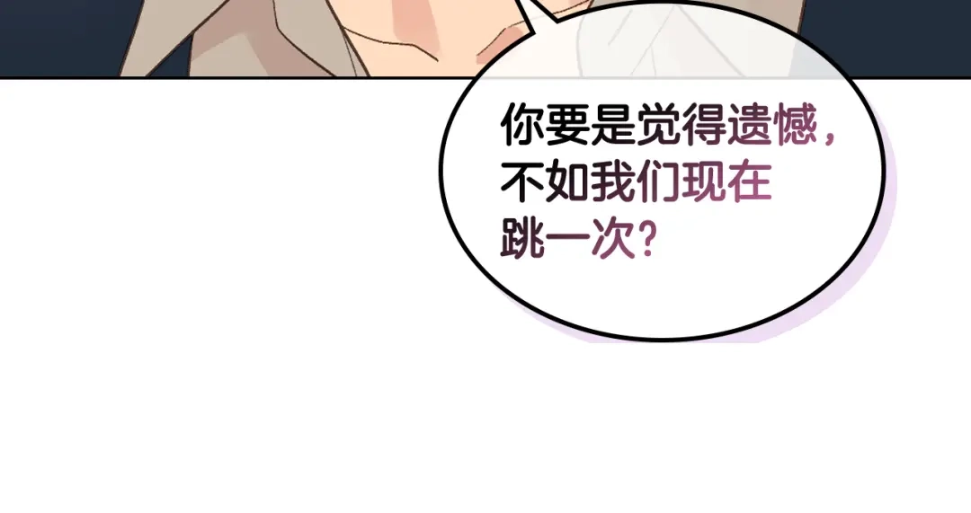 《女骑士的爱慕者们》第28话 请你跳只舞 第8页