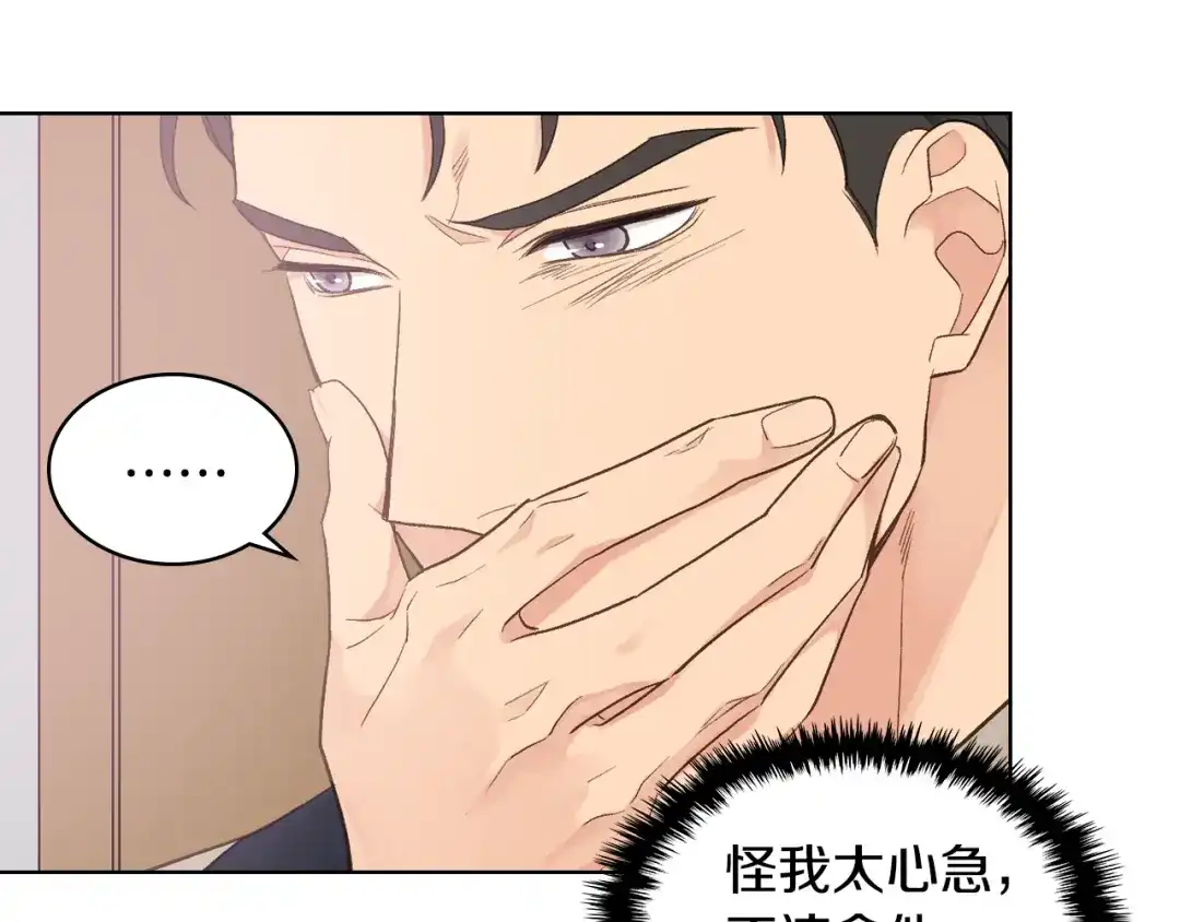 《女骑士的爱慕者们》第28话 请你跳只舞 第77页
