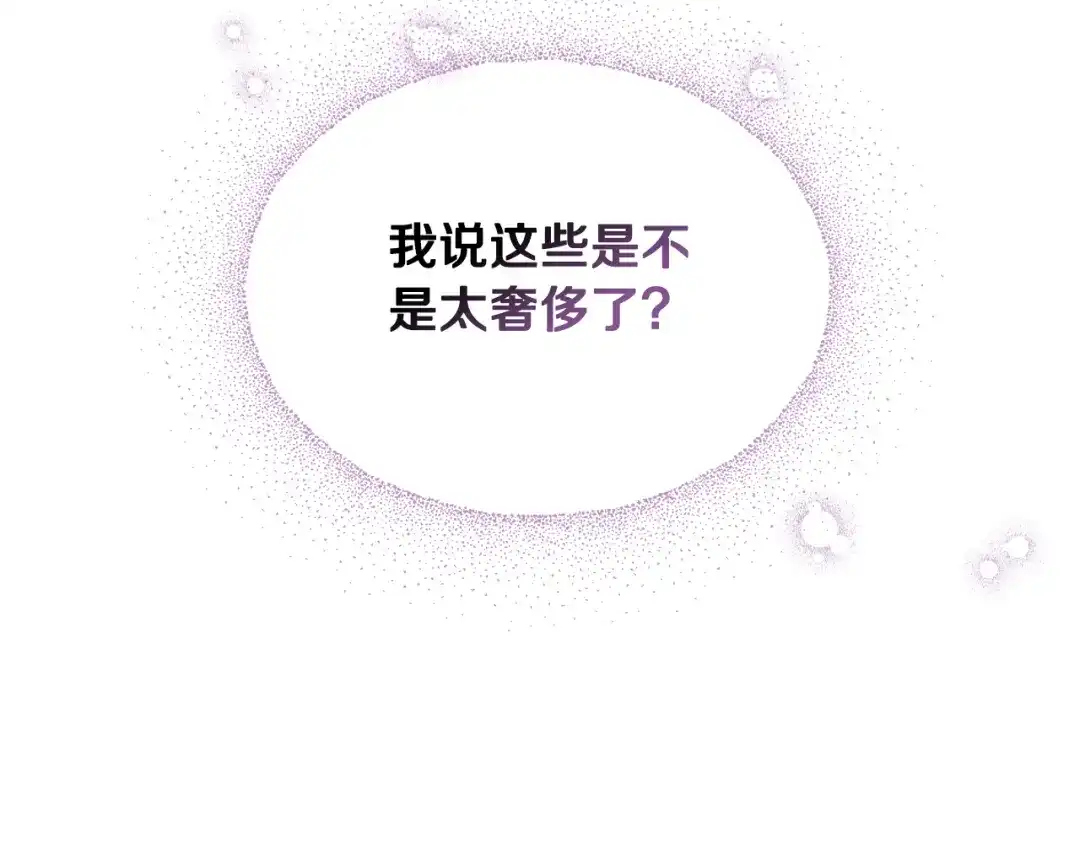 《女骑士的爱慕者们》第28话 请你跳只舞 第39页