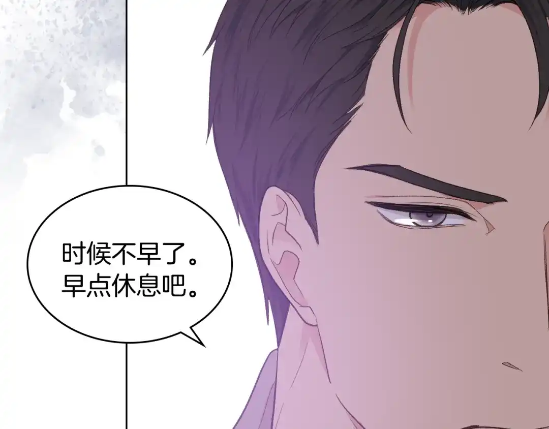 《女骑士的爱慕者们》第28话 请你跳只舞 第71页