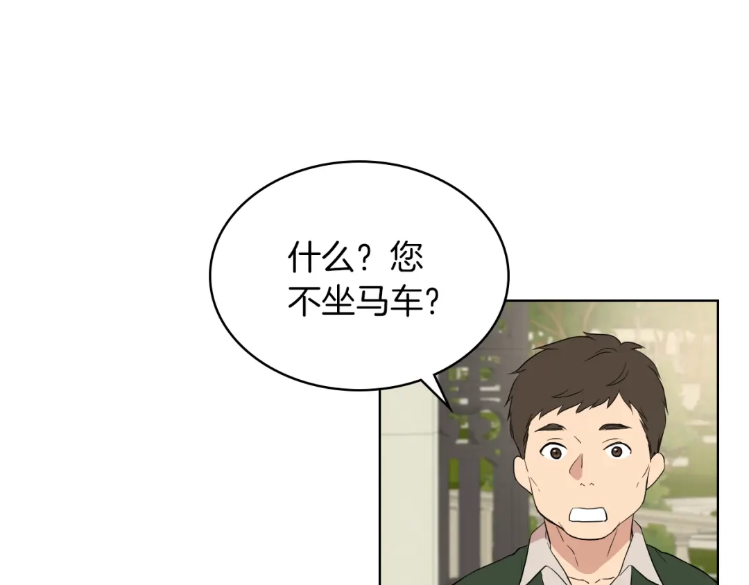《女骑士的爱慕者们》第2话 回家的路 第43页