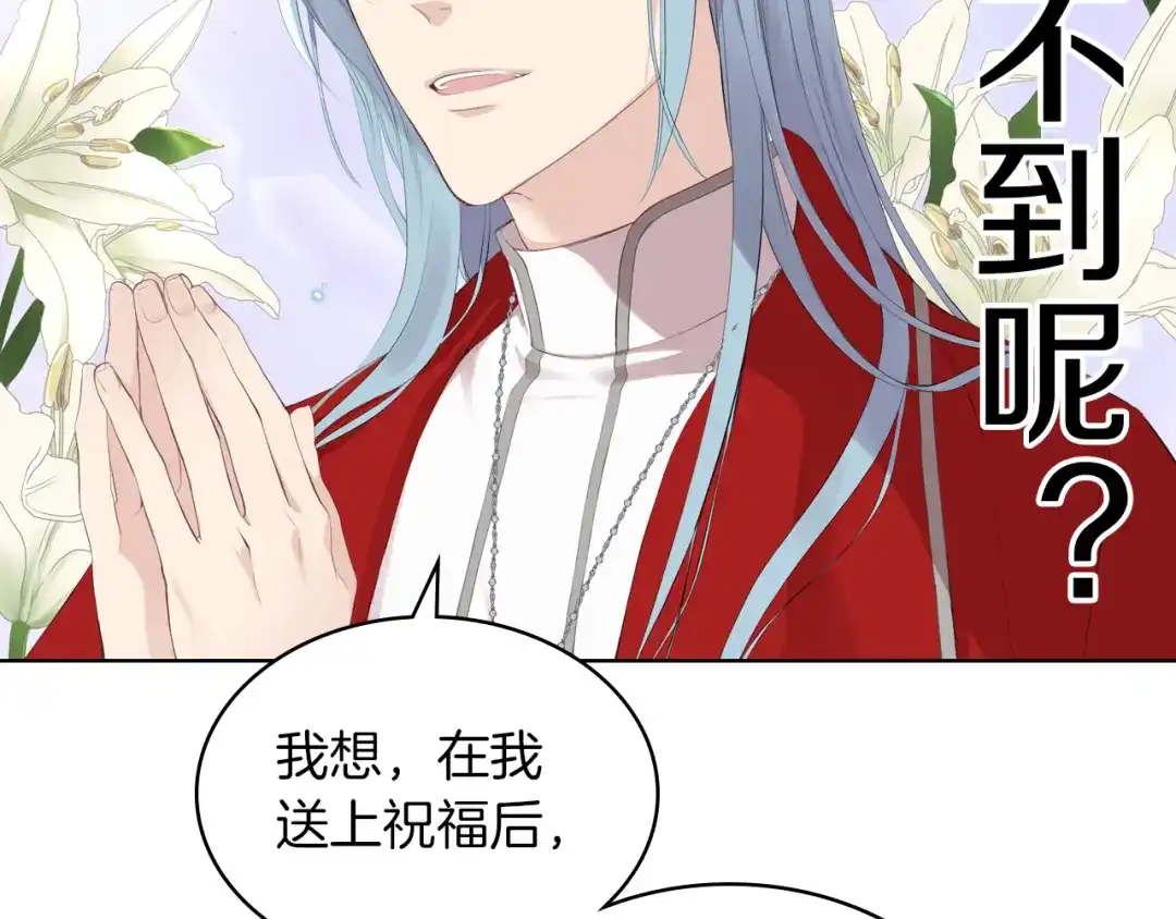 《女骑士的爱慕者们》第2话 回家的路 第107页