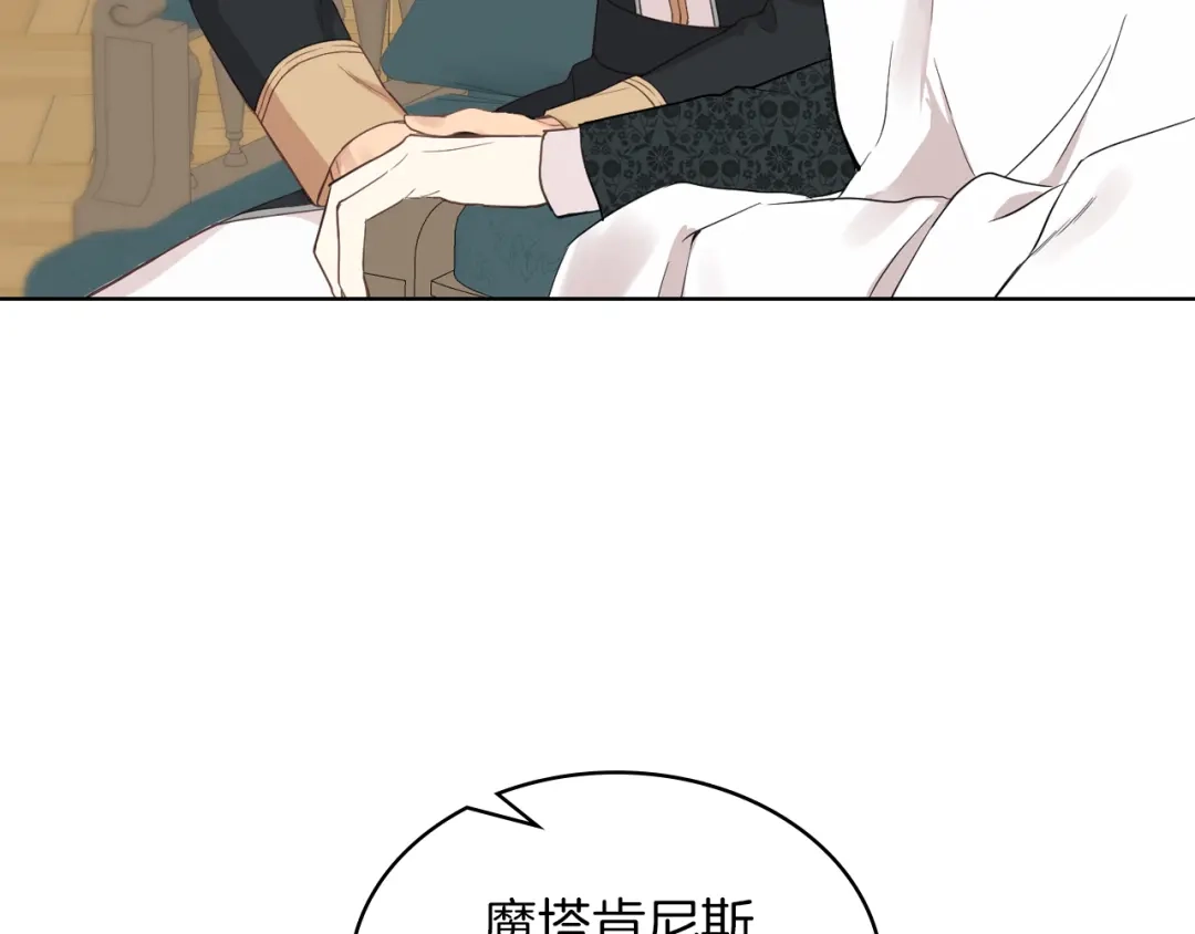 《女骑士的爱慕者们》第2话 回家的路 第17页