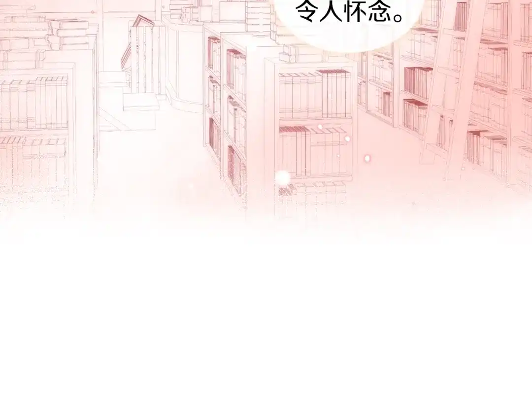 《女骑士的爱慕者们》第2话 回家的路 第119页