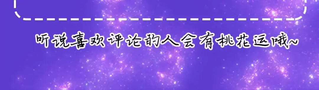 《女骑士的爱慕者们》第2话 回家的路 第144页