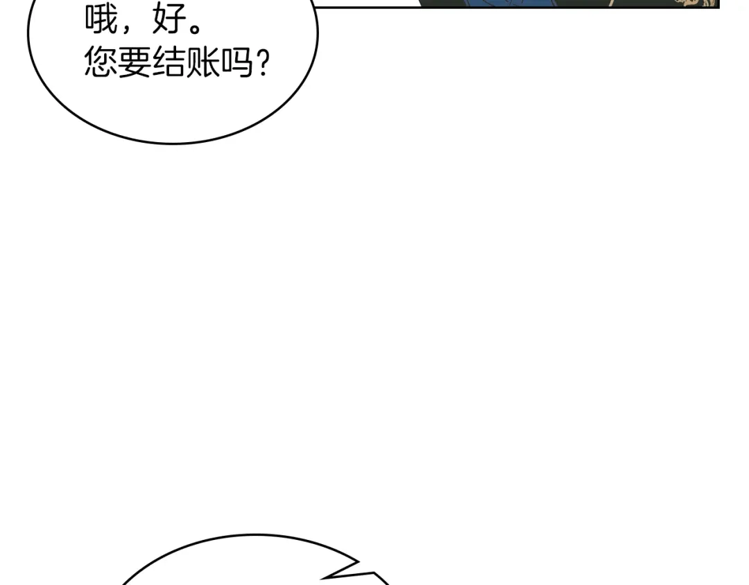 《女骑士的爱慕者们》第2话 回家的路 第121页