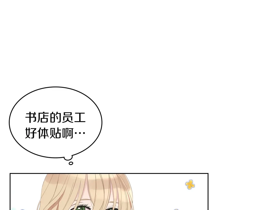 《女骑士的爱慕者们》第2话 回家的路 第65页