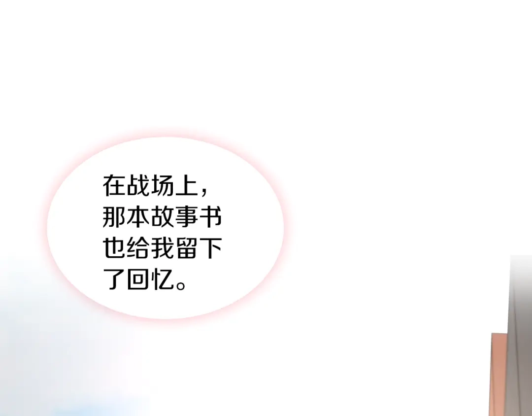 《女骑士的爱慕者们》第2话 回家的路 第131页