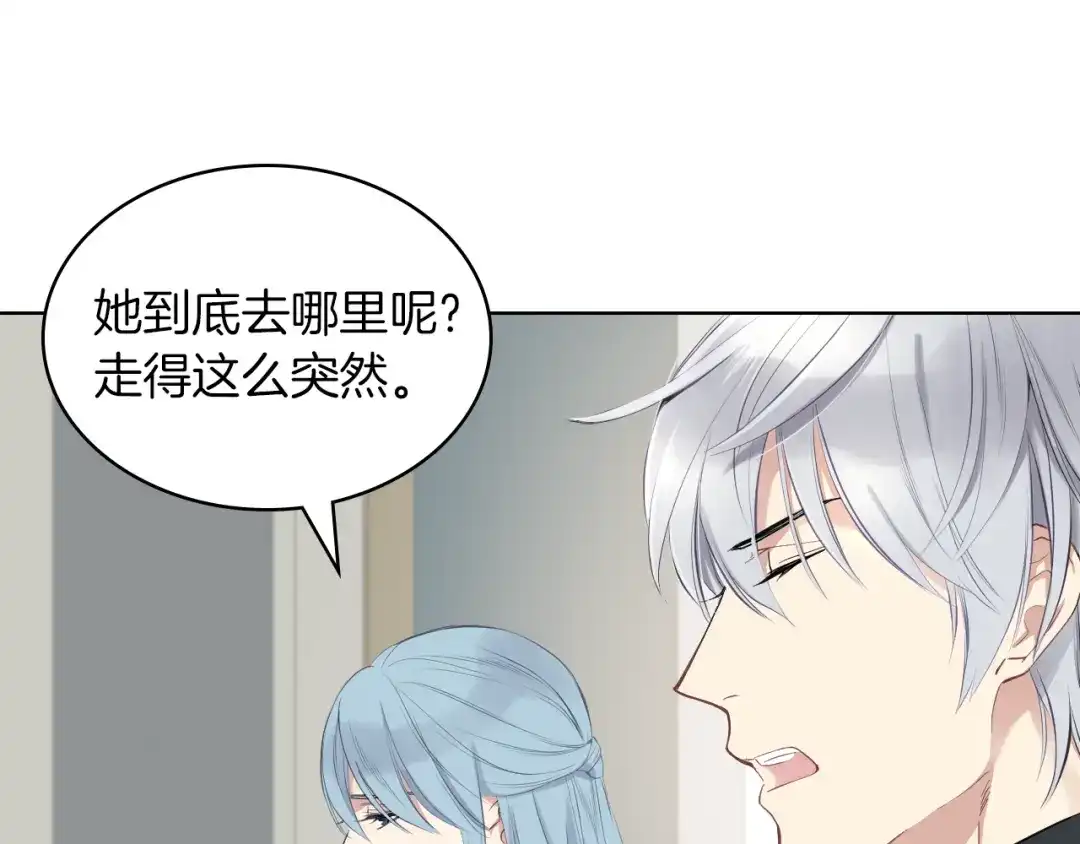 《女骑士的爱慕者们》第2话 回家的路 第24页
