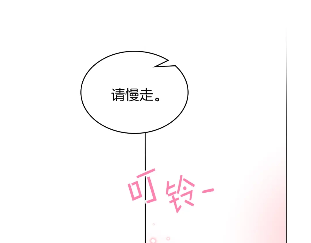 《女骑士的爱慕者们》第2话 回家的路 第129页