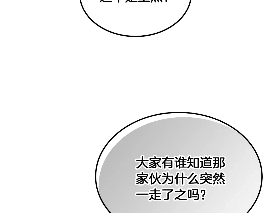 《女骑士的爱慕者们》第2话 回家的路 第26页